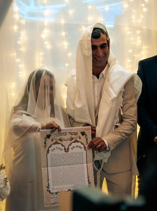 רגע מתחת לחופה